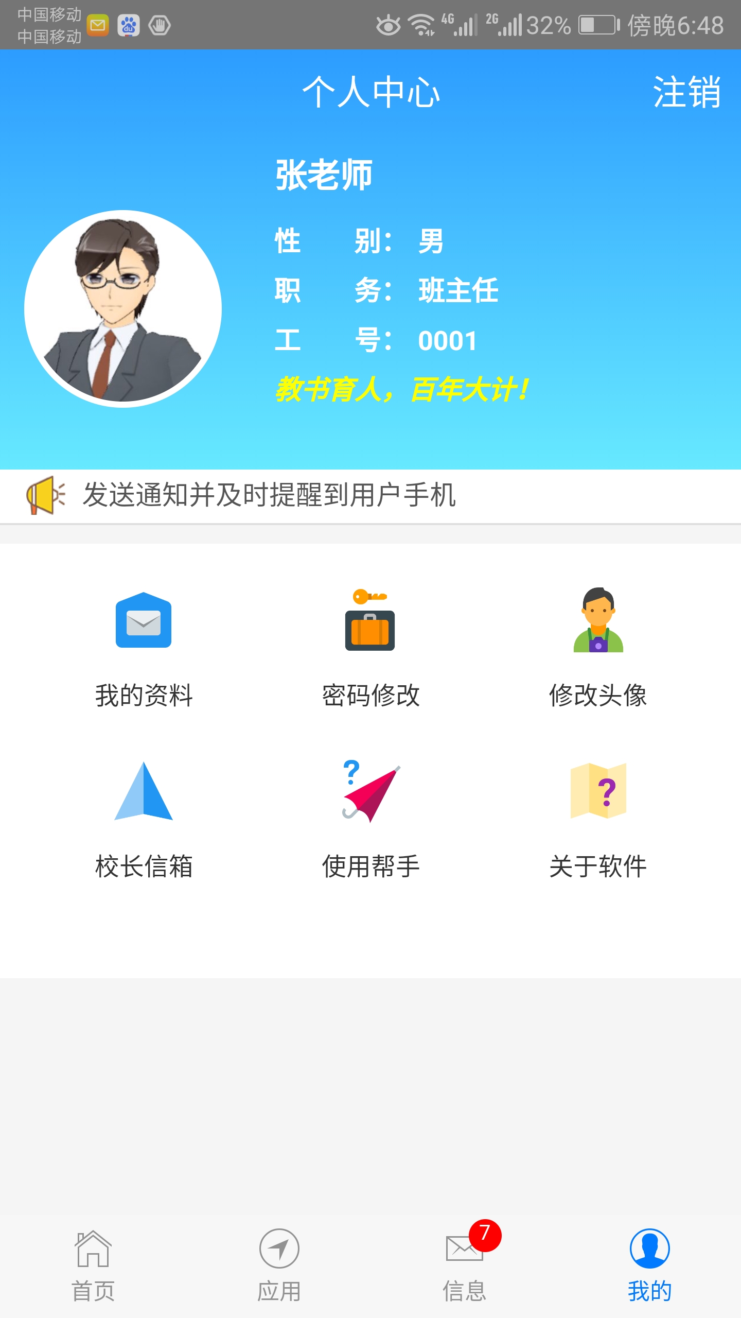 成长评价截图4