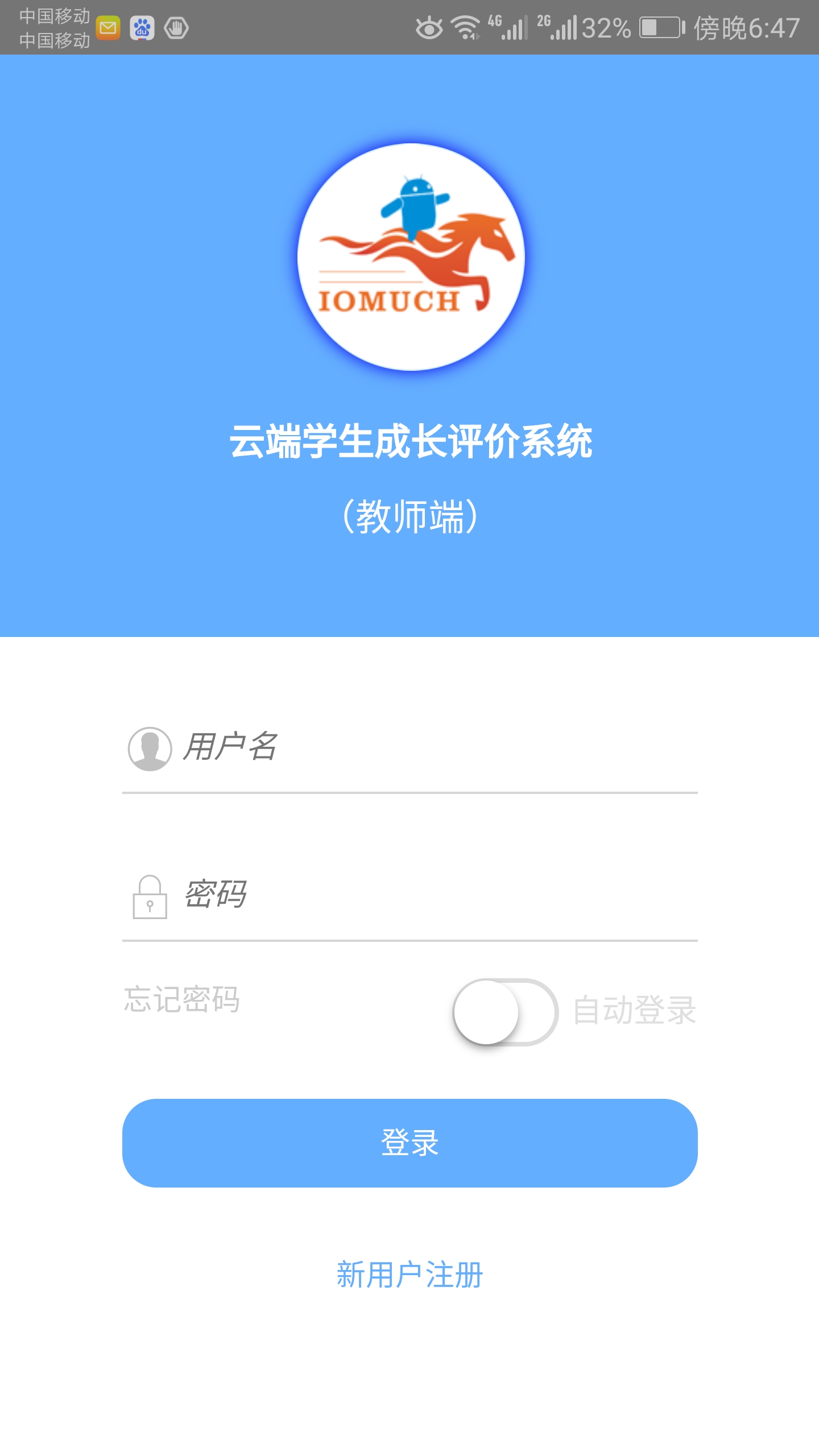 成长评价截图1