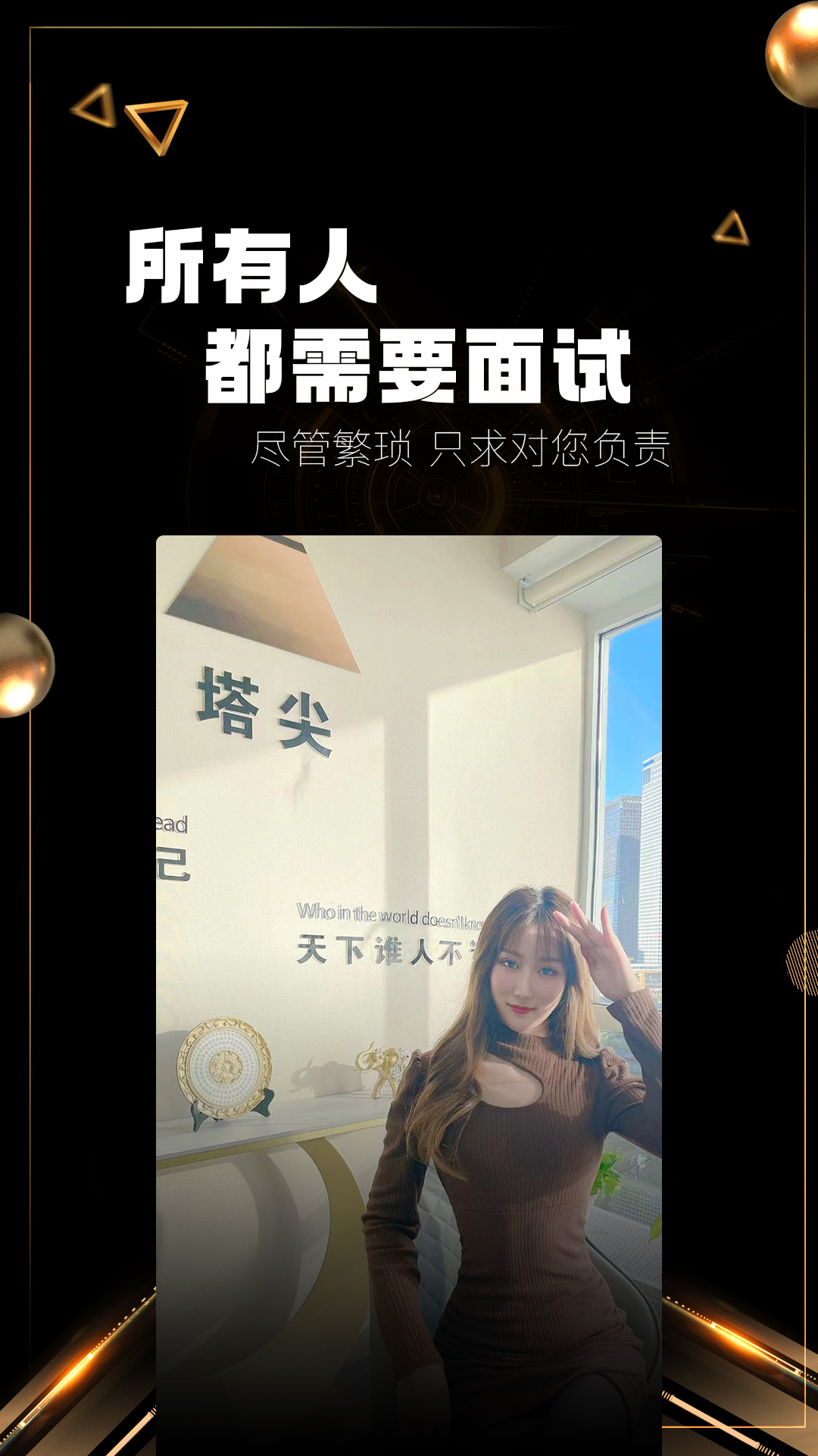 塔尖截图2