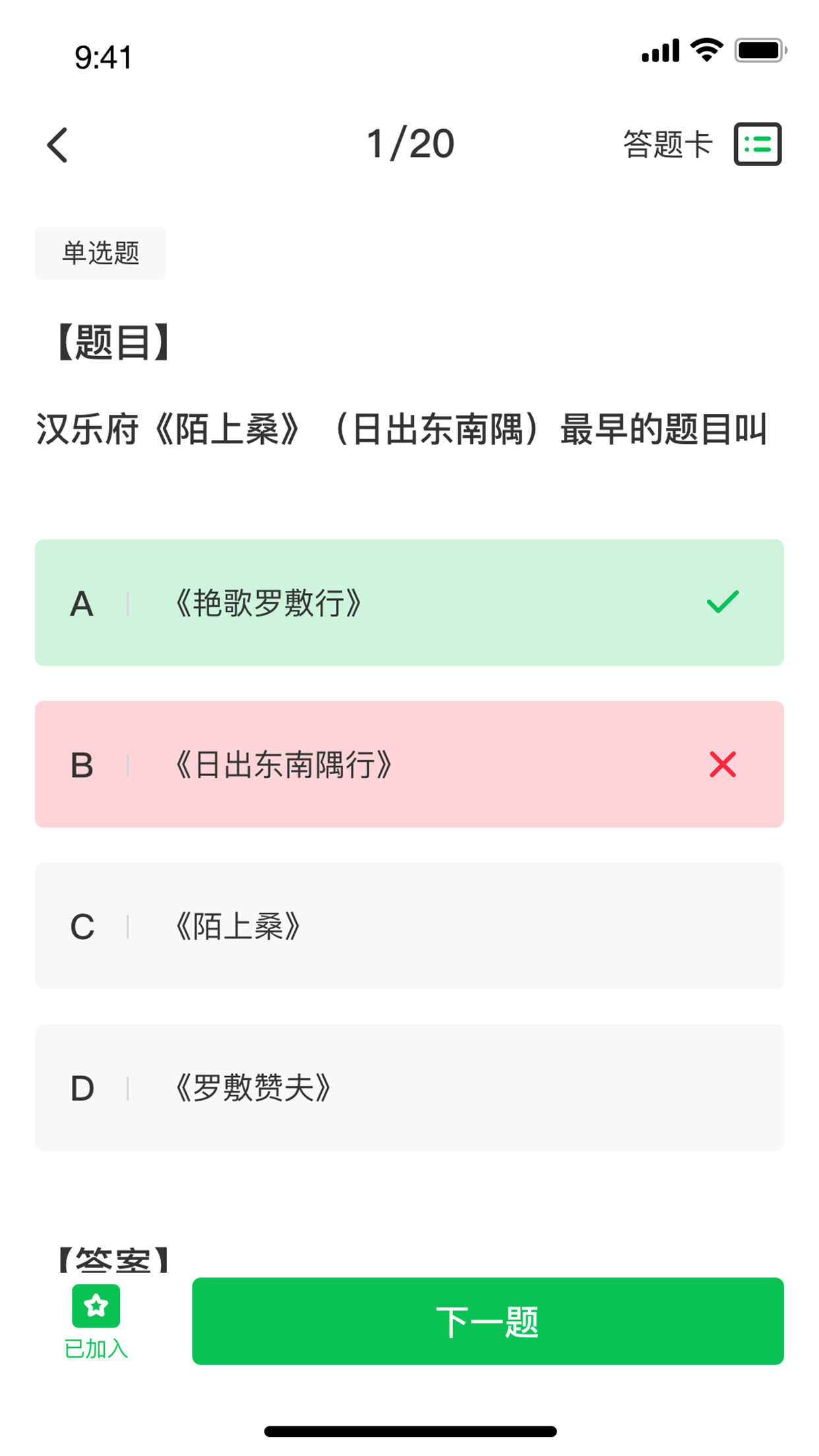 西培专升本题库