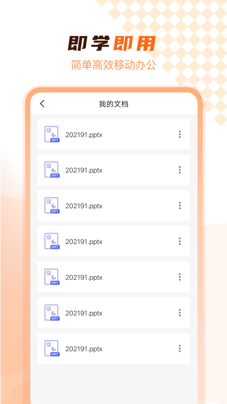 ppt在线制作截图4