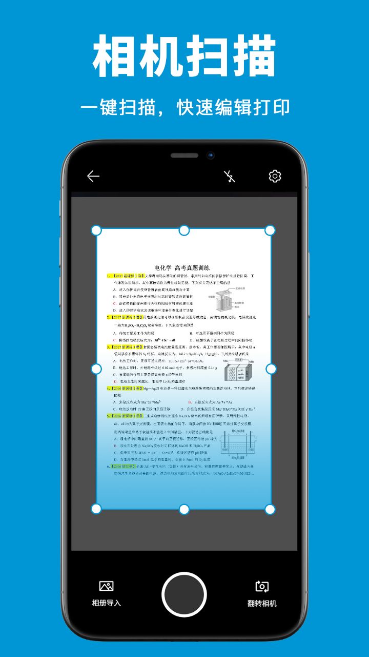 愛惠普打印机截图3