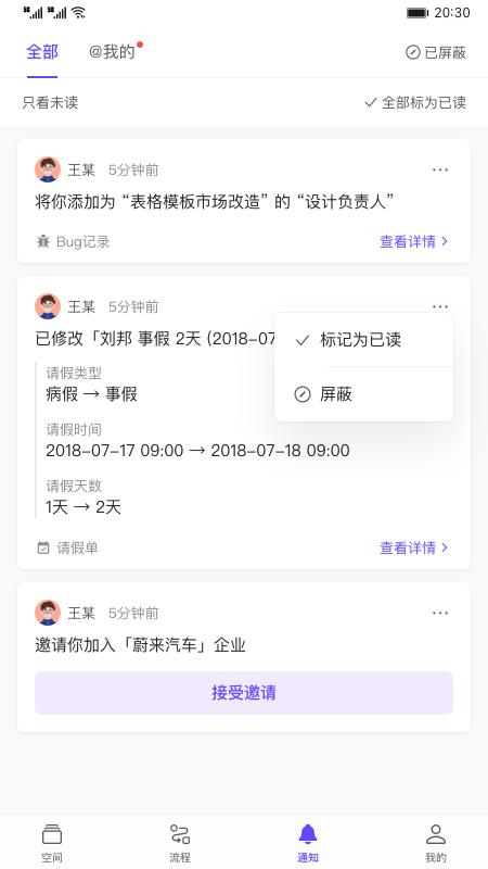 伙伴云截图3