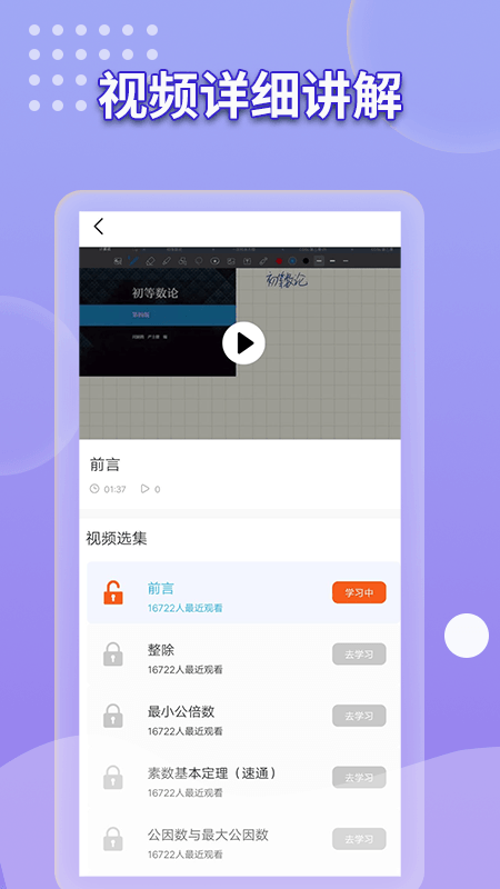 数学书_截图4