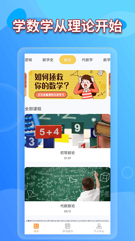 数学书_截图1