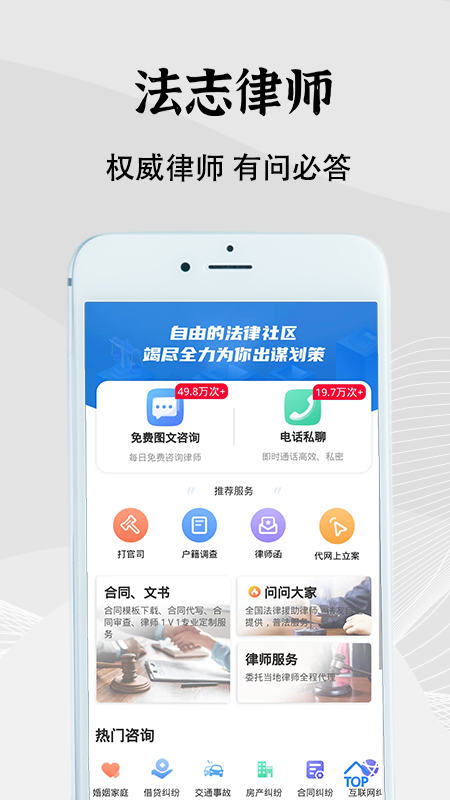 法志律师截图1