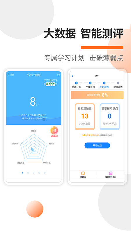 消防工程师考试宝典截图4