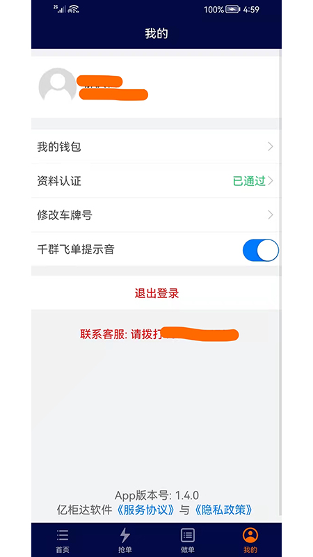 亿柜达