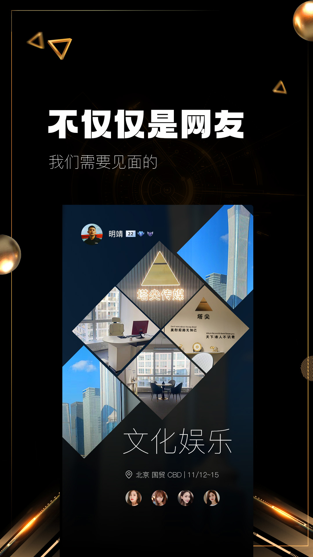 塔尖截图3
