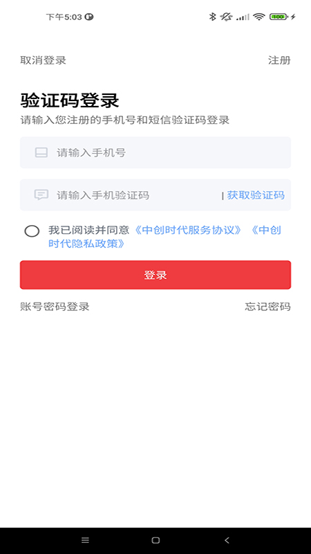 中创时代
