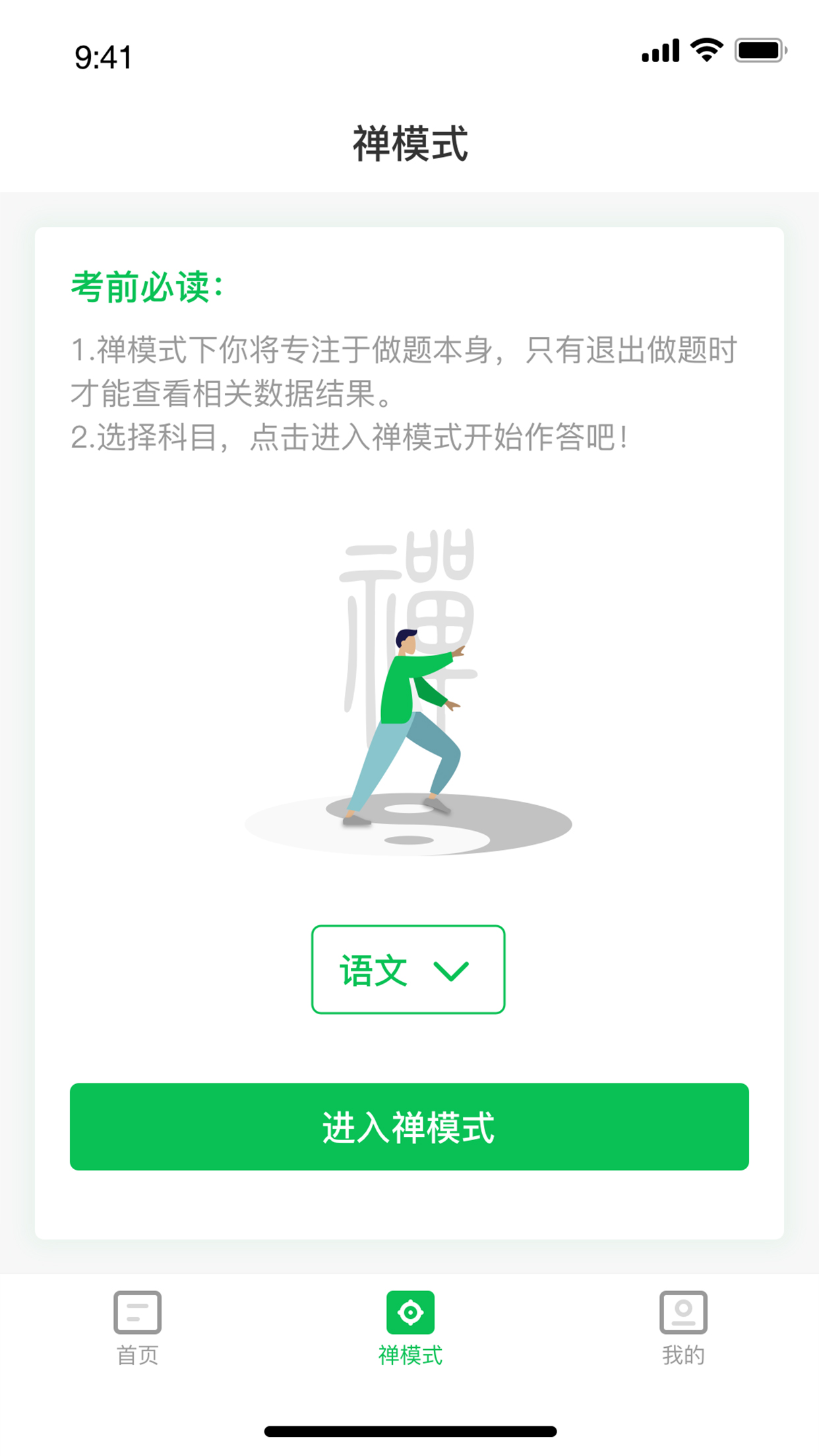 西培专升本题库