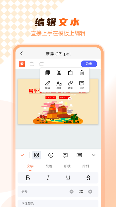ppt在线制作截图3