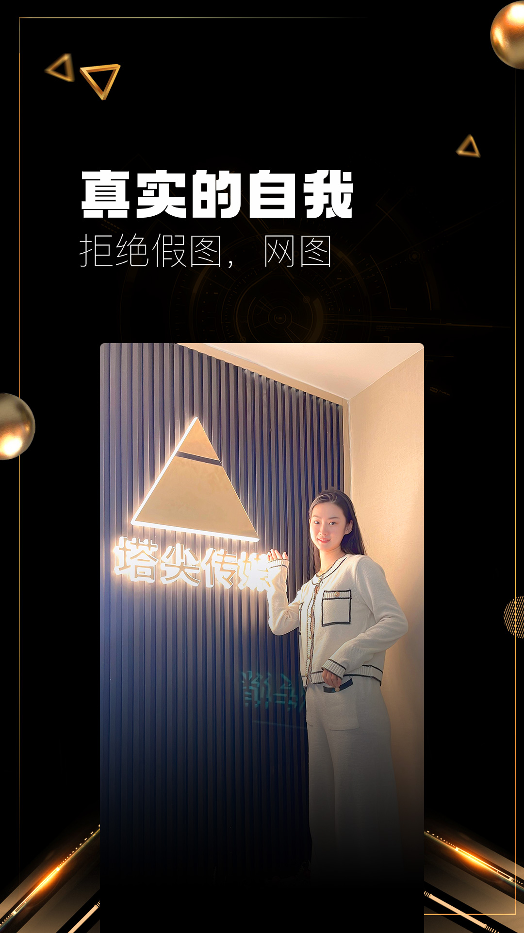 塔尖截图1