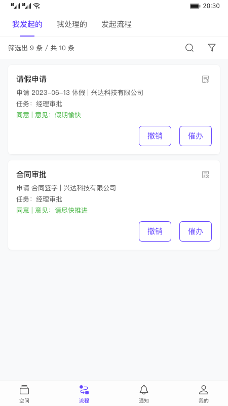 伙伴云截图2