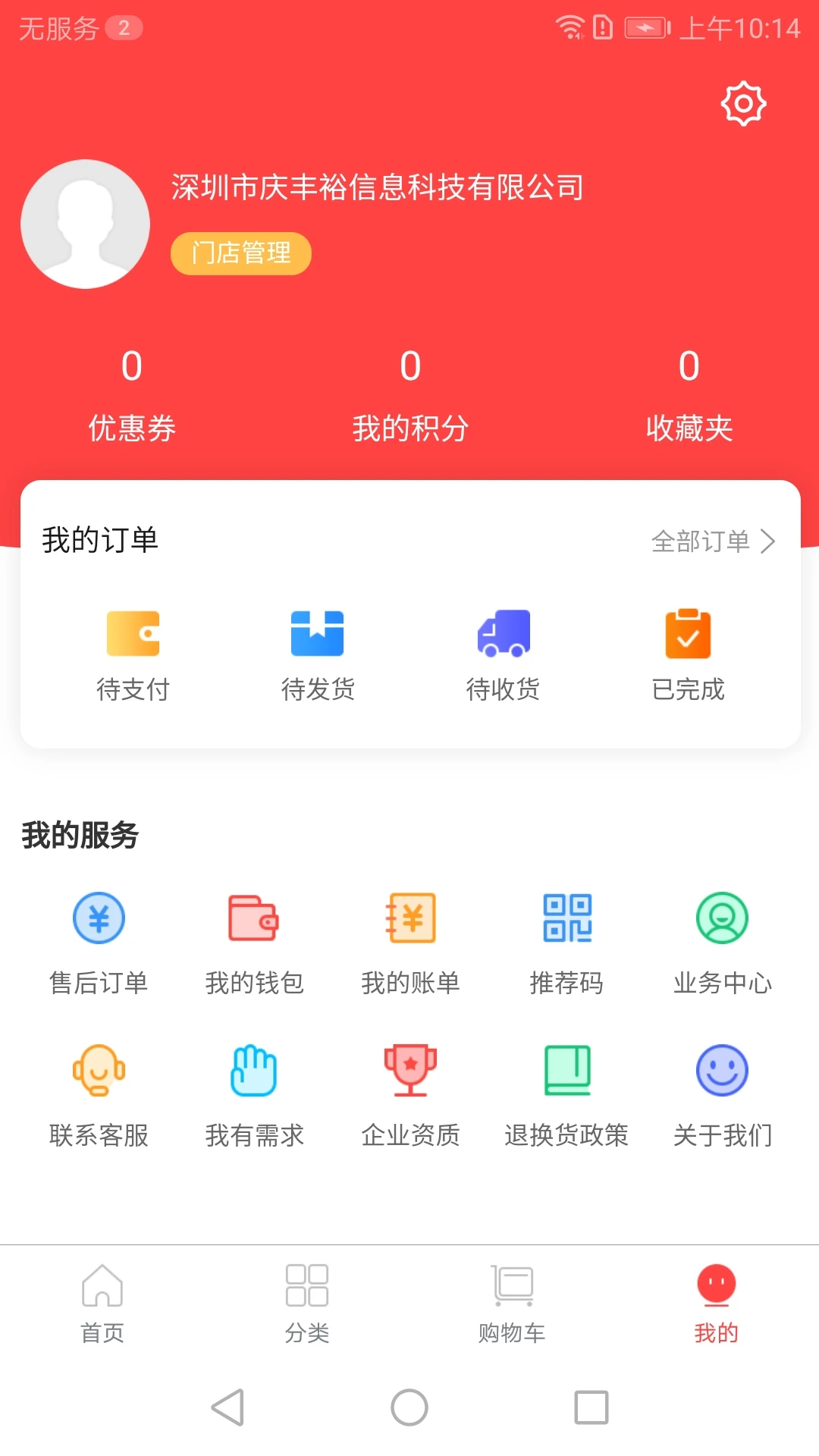康之源医药截图3