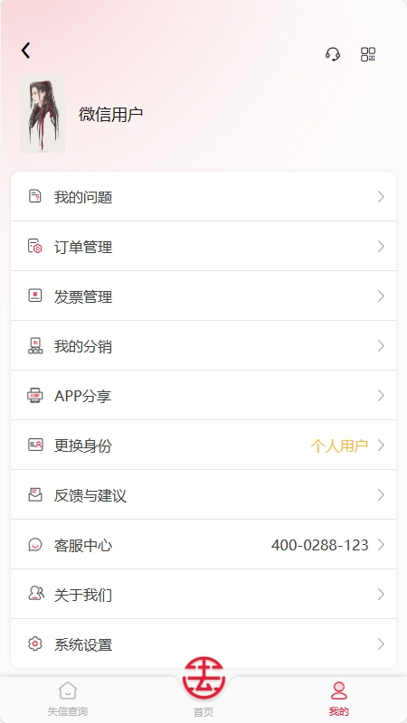 123法律截图3