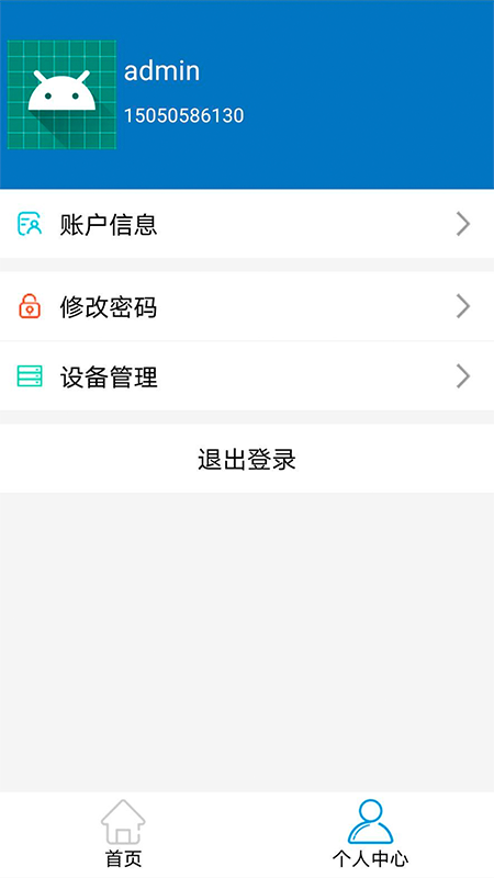 亚信安全sdp截图3