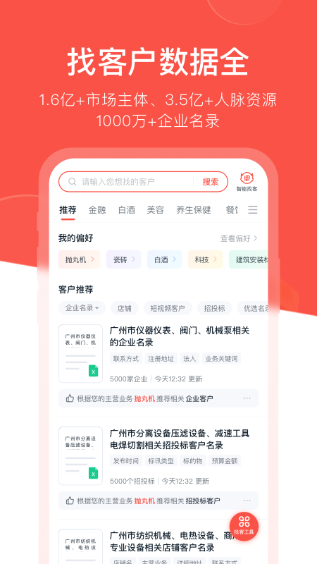 开单果截图1