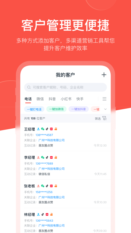 开单果截图2