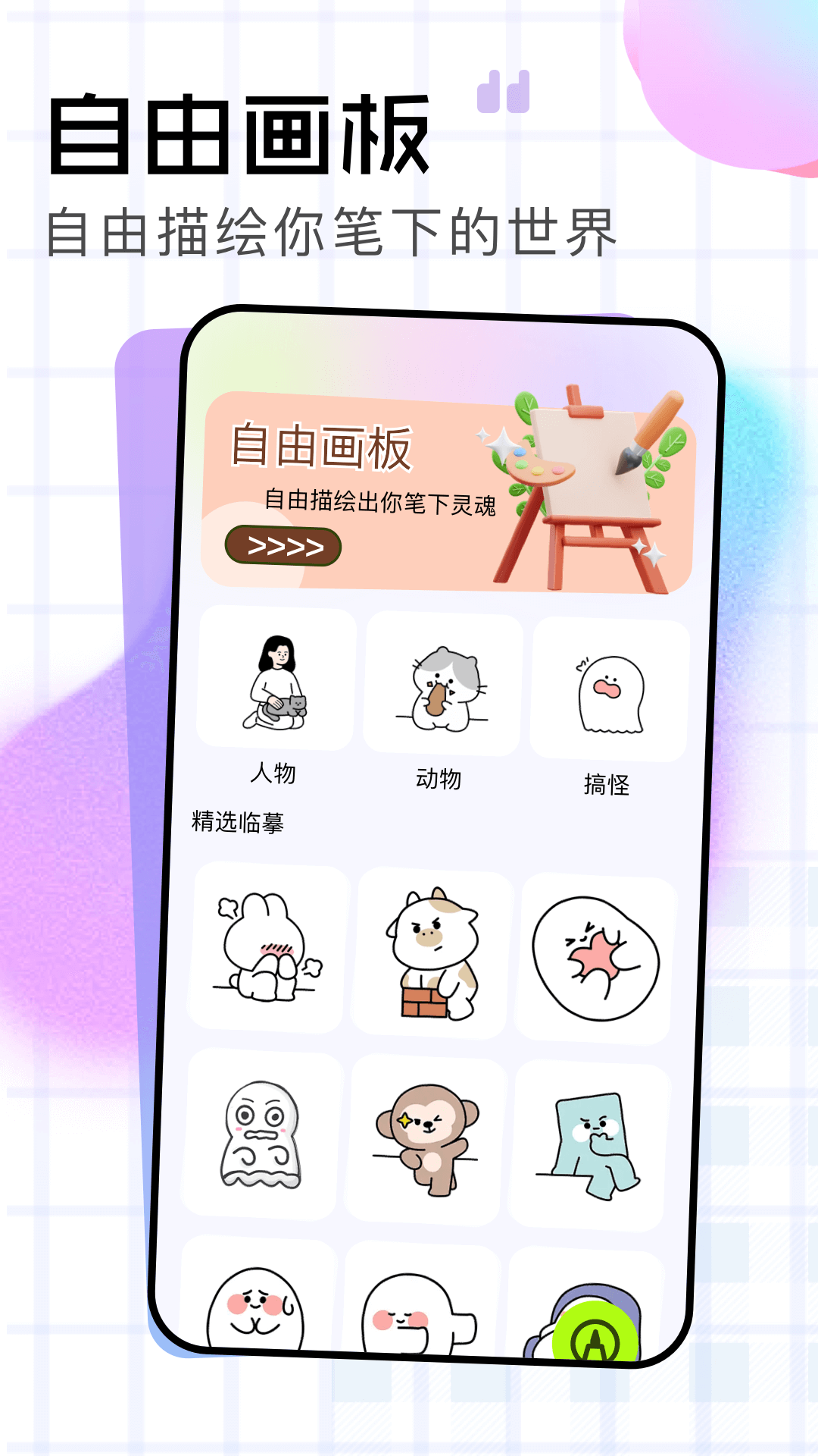 春木漫画园