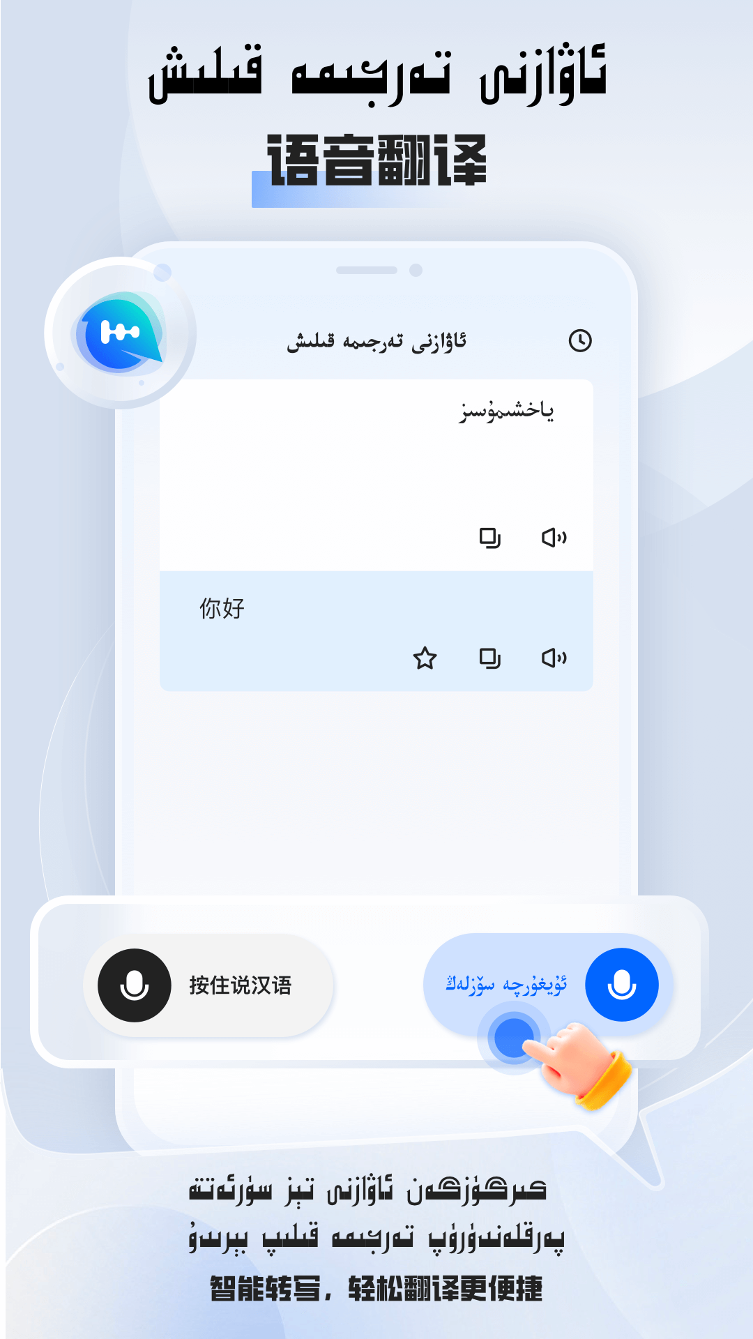 维汉翻译截图3