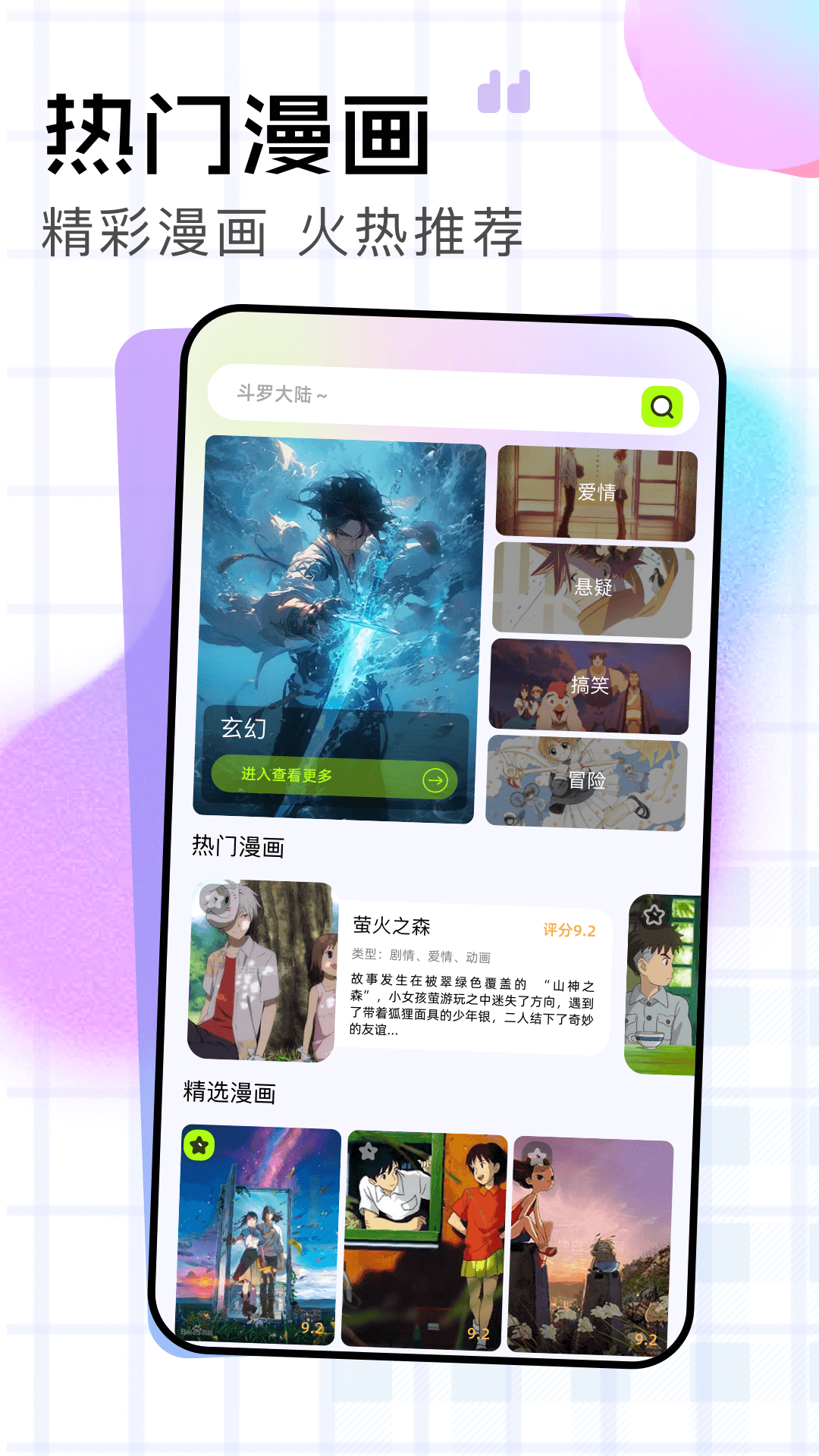 春木漫画园