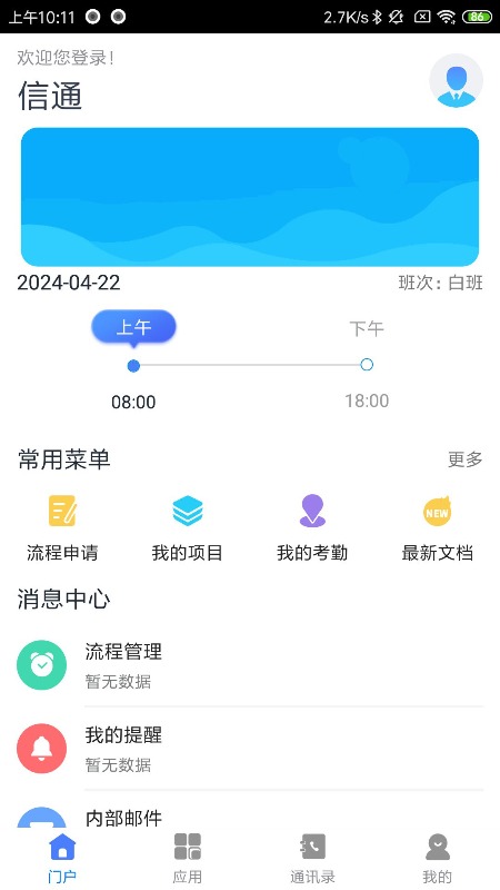 江铜监理截图1