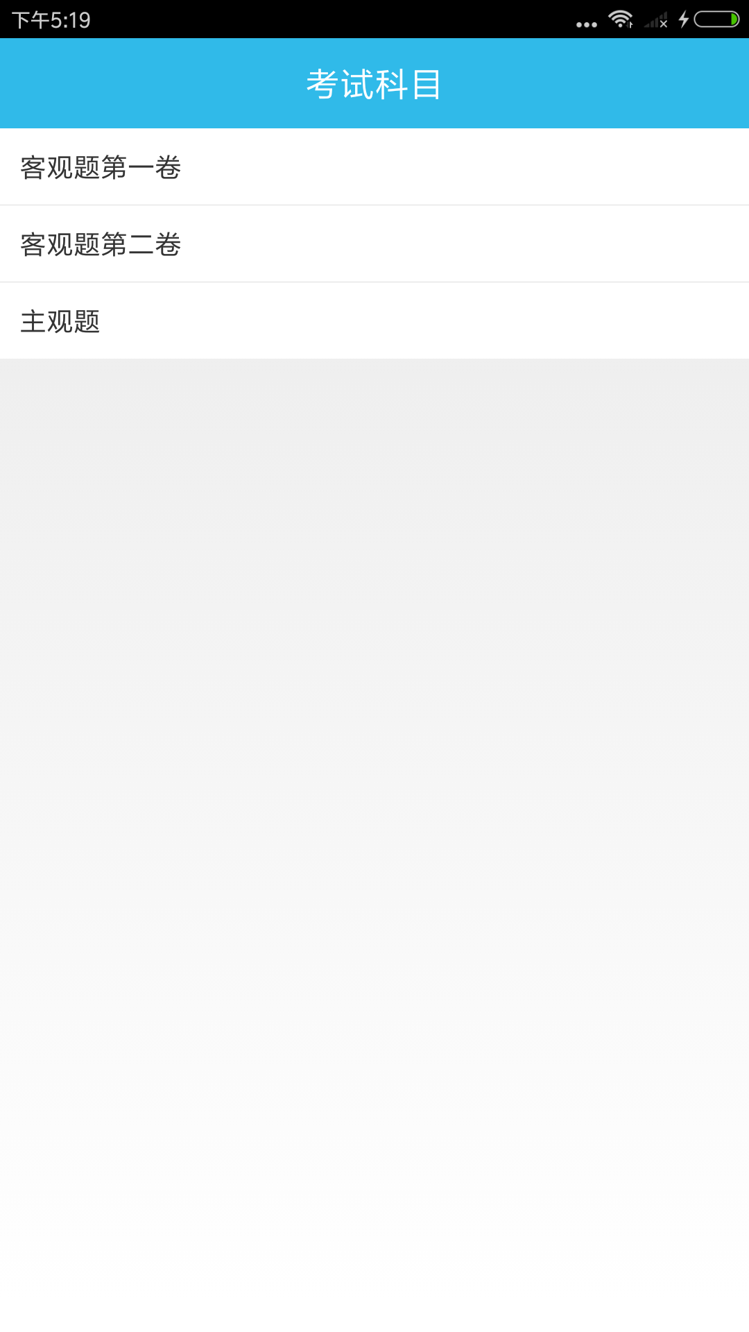 司法考试助手截图2