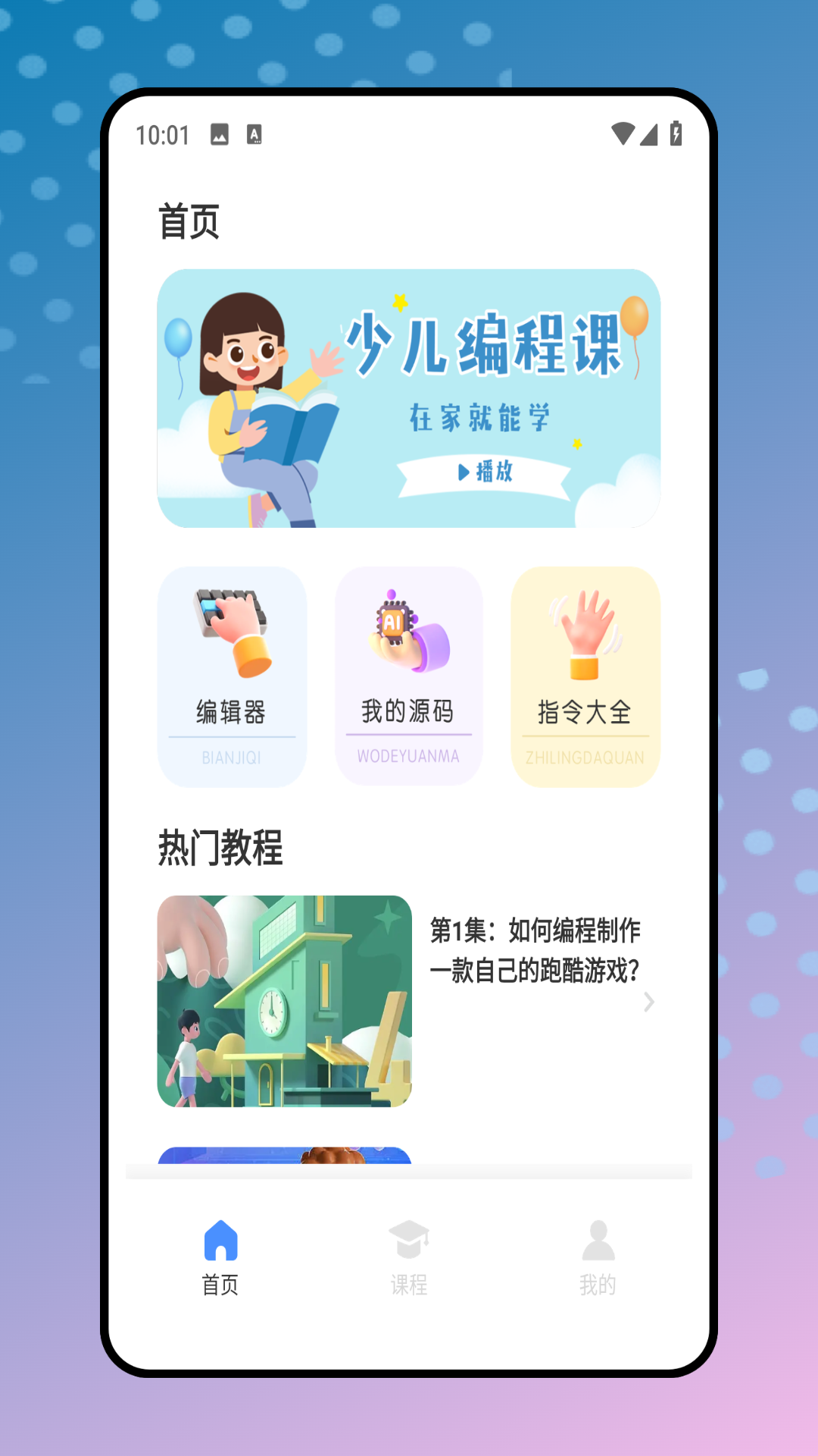 童程童美截图1