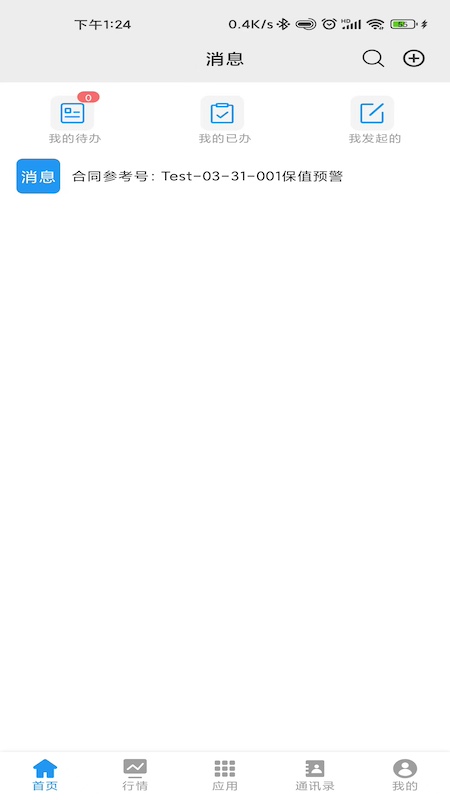 江铜home截图1