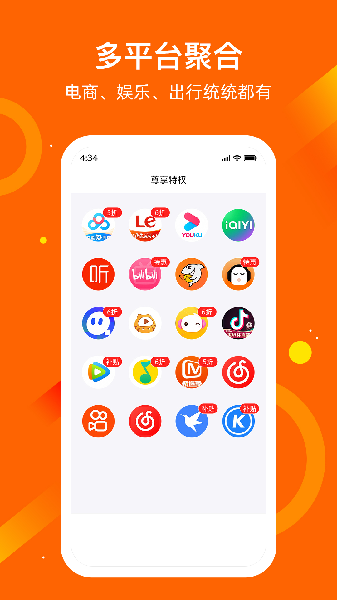 应用魔法师