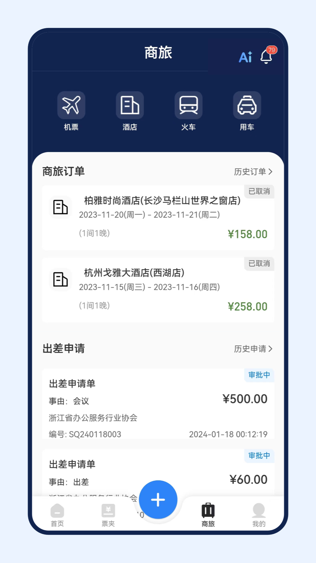 连连财智截图3