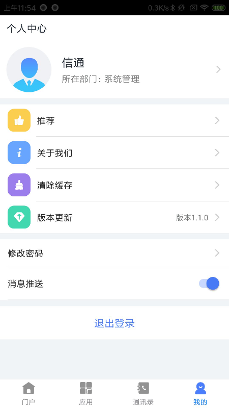 江铜监理截图4