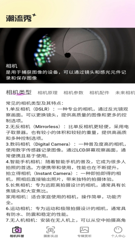 潮流秀
