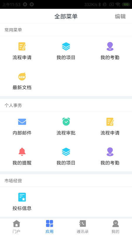 江铜监理截图2