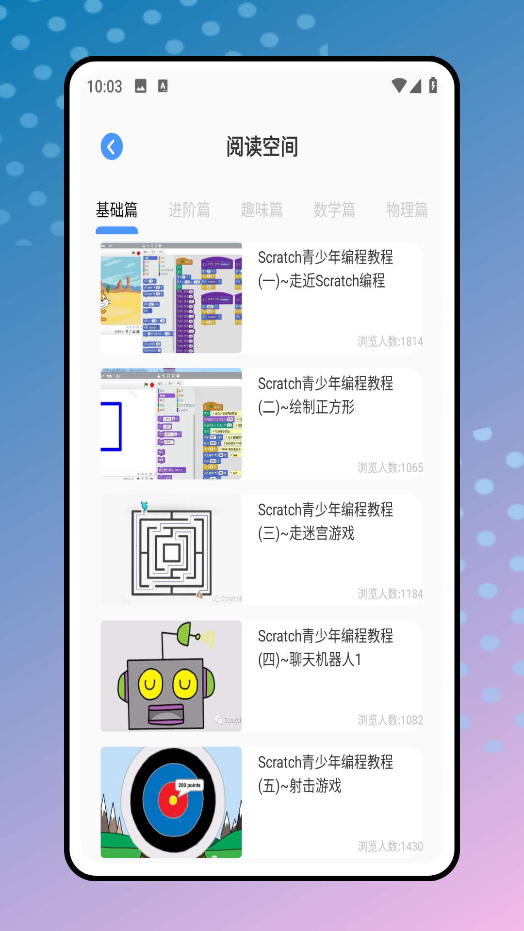 童程童美截图5