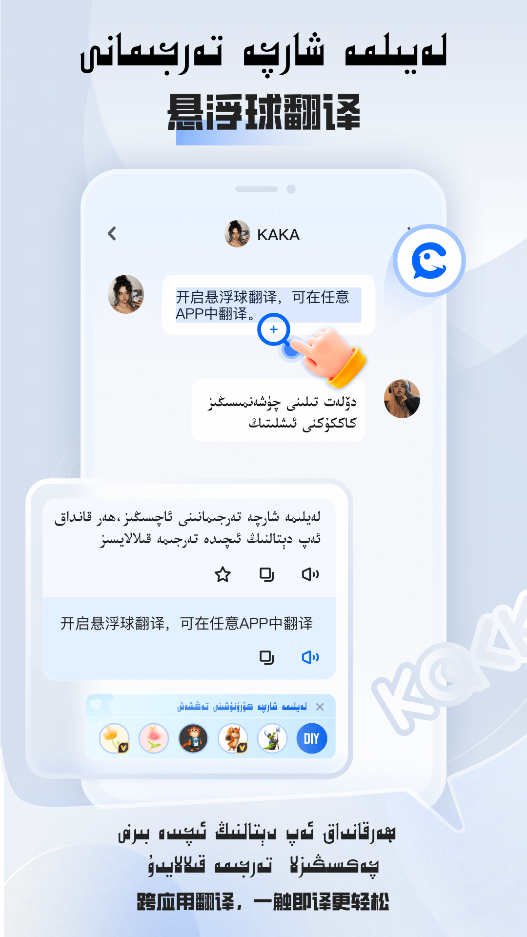 维汉翻译截图2