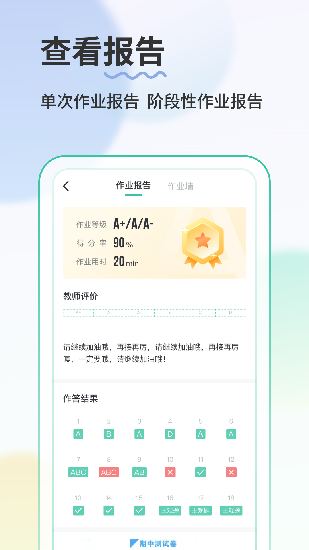 青鹿作业5