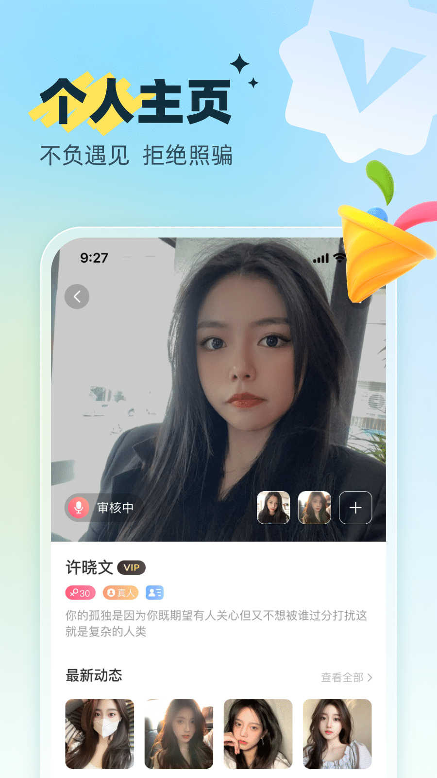 暖约聊天截图5