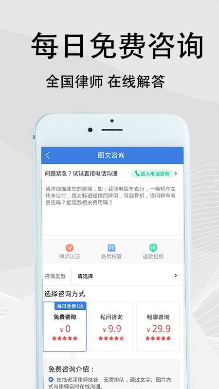 法志律师截图2