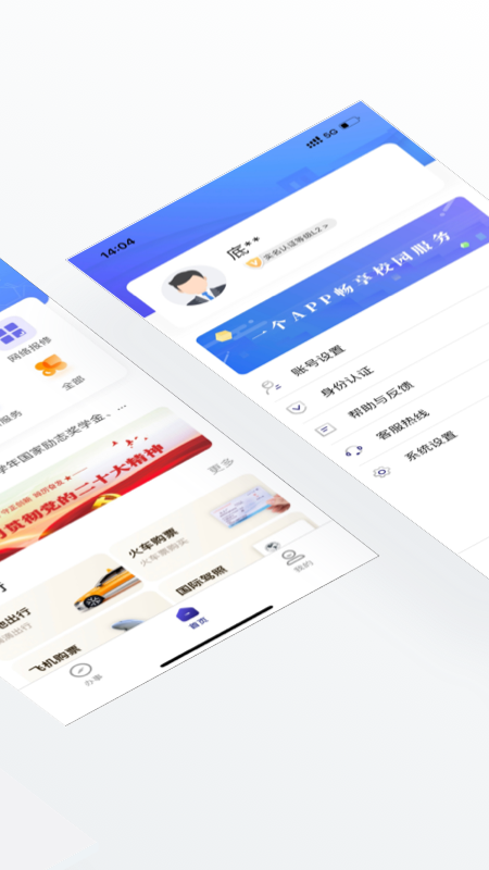 外事通截图2
