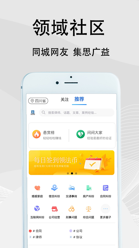 法志律师截图5