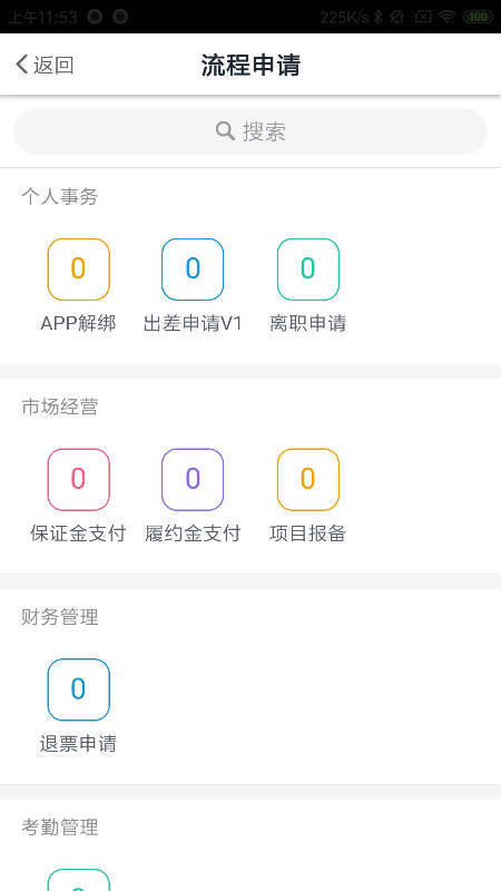 江铜监理截图3