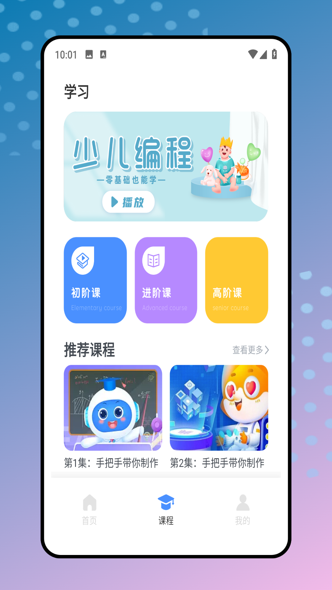 童程童美截图2