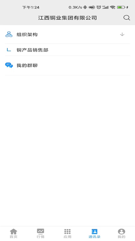 江铜home截图3