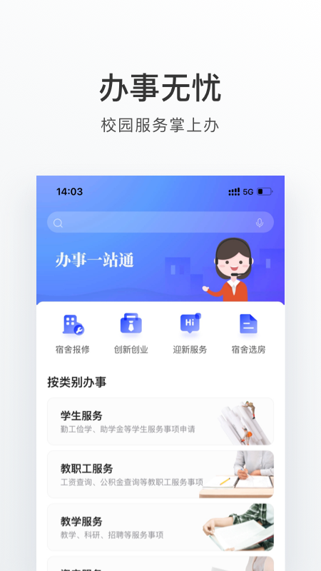 外事通截图4
