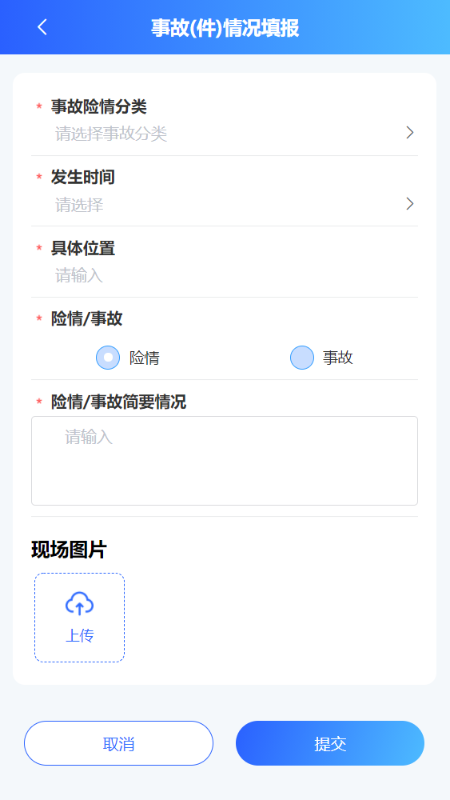 危险作业管控