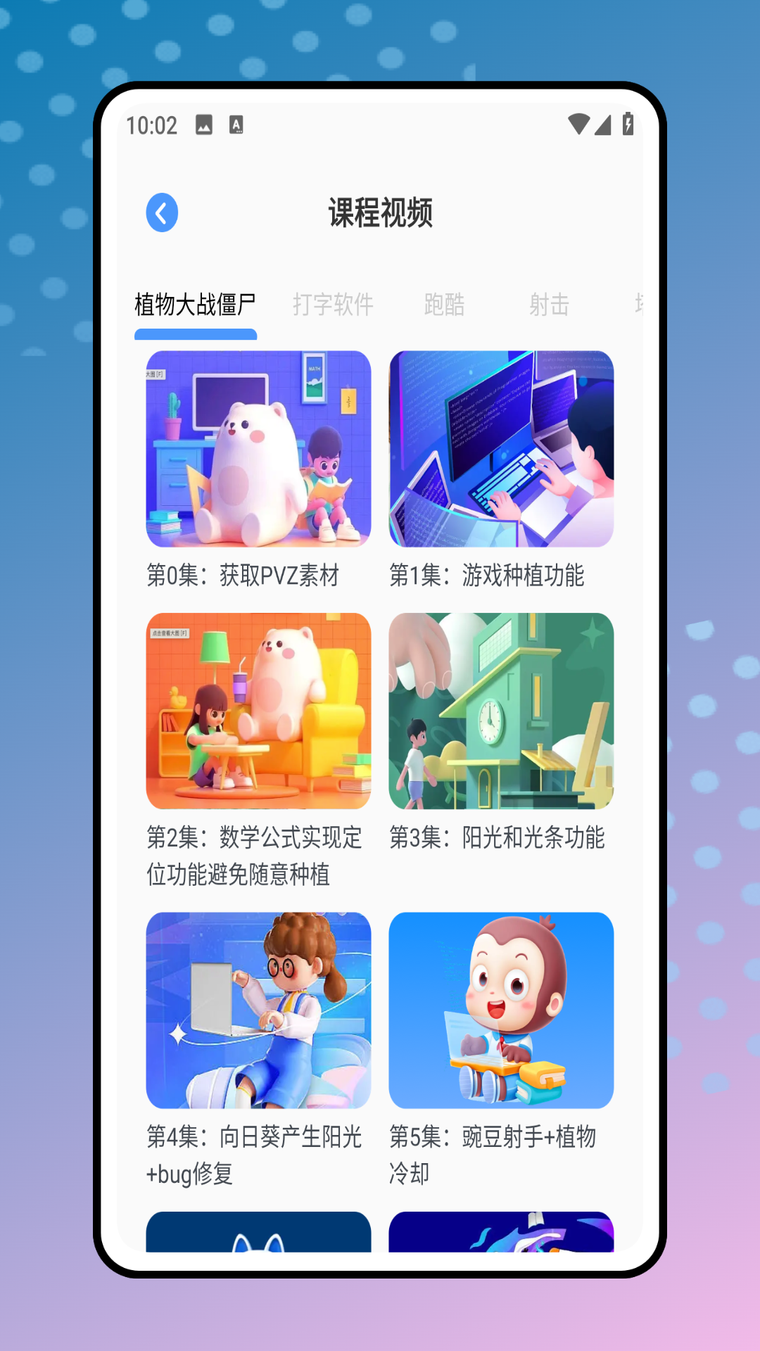 童程童美截图4