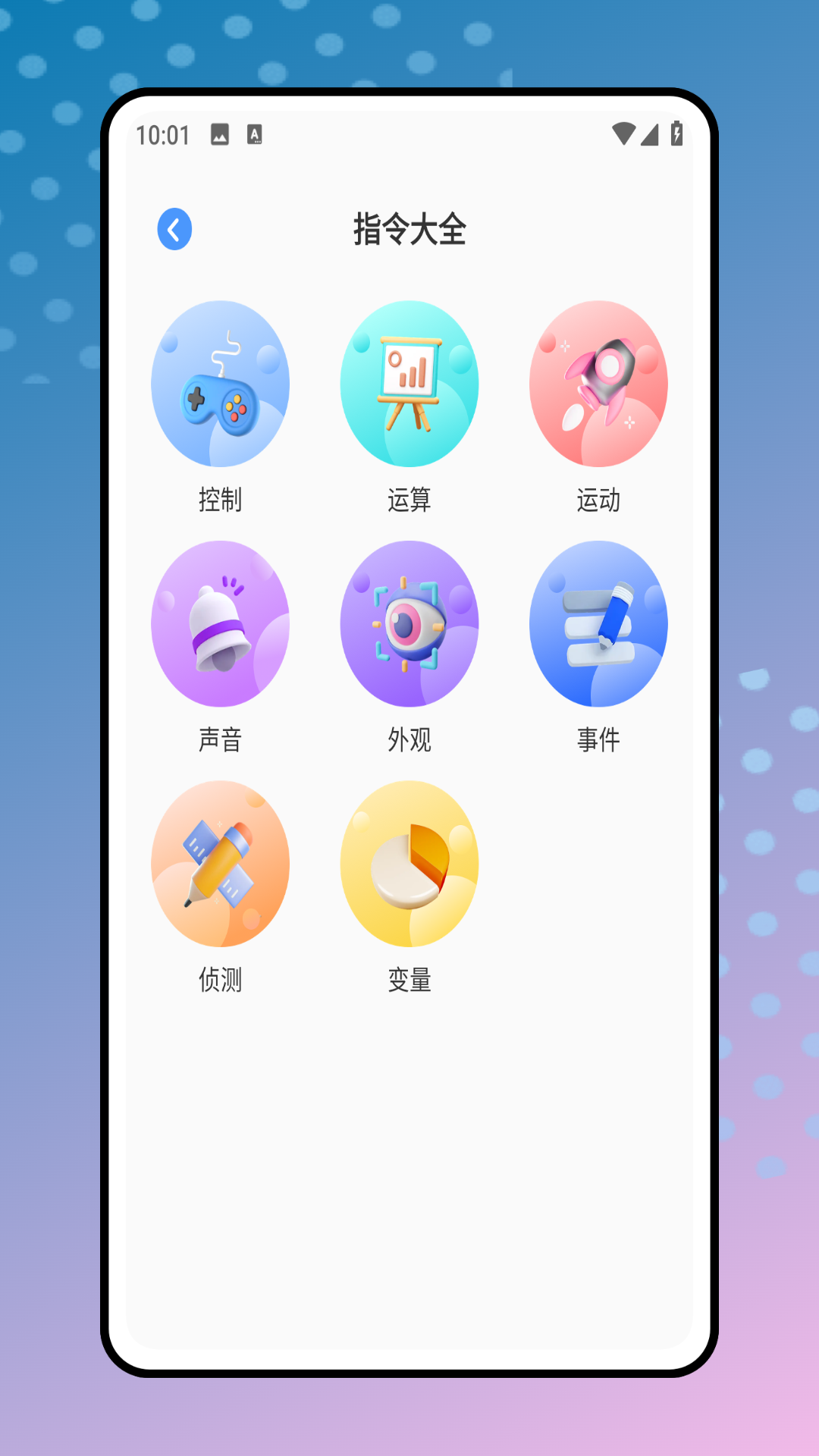童程童美截图3