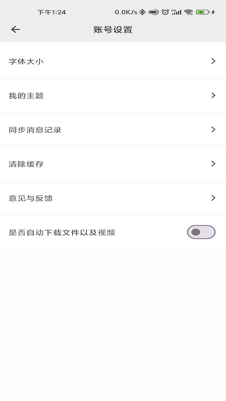 江铜home截图4